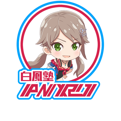 𐊕𐊪𐊴21/白鳳塾 (@WPhenex21) / Posts / X