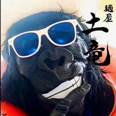 浦安市内を中心に生息している🦍ゴンサクです。麺屋土竜から誕生した抜群の機動力と飲食を可能にしたゆるキャラ界の進化系ゴリラ。フォロウッホーすると楽しい世界が広がります。山形出身、亀有育ち、浦安在住。 #まいうっほー