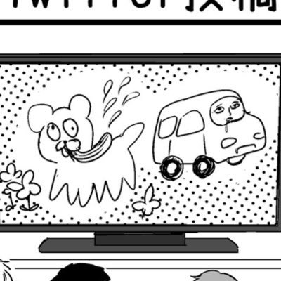 題字ウォッチャーです。
バズったツイートについてくる「バズったので宣伝!」の箇所が好きです。