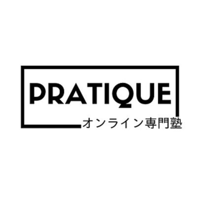 少人数×オンライン/部活との両立で基礎固めを/志望校別対策のために第二の塾として/現役東大生・医大生の授業を月5000円〜/塾業界最安値/https://t.co/EVZn8pXf43 ←お問い合わせはこちらから🙌　アカウントは代表、副代表によって運営されています。