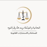 المحامية والموثقة/ ريم باشويه (@reema8830) 's Twitter Profile