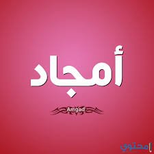 amjad3117494044's profile picture. اللَّهُــمَّ صَلِّ وَسَـــلِّمْ وَبَارِكْ على نَبِيِّنَـــا مُحمَّدﷺ..🤍