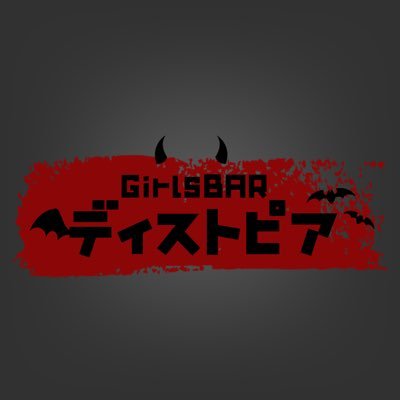 歌舞伎町GirlsBARディストピア