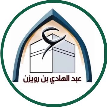 شركة عبدالهادي بن رويزن