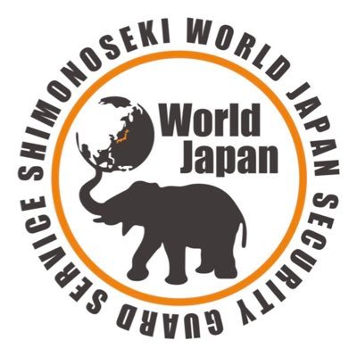 山口県下関市の警備会社です! 警備員常時募集中です。 #下関#仕事#アルバイト#求人#募集