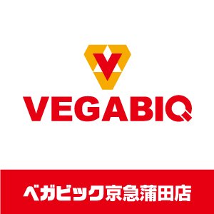 2015年12月18日オープン!スロット専門店355台/京急蒲田駅より徒歩1分/フォロバ率99%/DMのご返信はできませんのでご了承下さい😂 東京🗼蒲田🍺下町🍺ベガビック✊ベガビ✊スロット専門店 大田区活性化計画👊#パチスロ好きな人と繋がりたい👏#相互フォロー