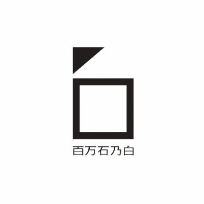 すっきり、そして香り高い。日本酒の新境地へのいざない。
「百万石乃白」は大吟醸に適した石川県オリジナルの酒米です。
2020年春デビュー