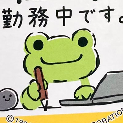 Rails_7's profile picture. 江東区深川エリア在住。カフェスキー。アイコンは「かえるのピクルス」が在宅勤務しているイラスト。