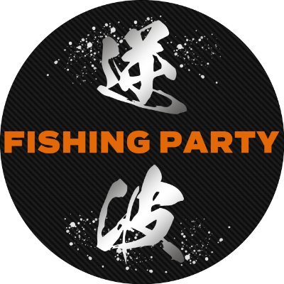 sakanamiFP's profile picture. 【2023年6月リニューアル！】音楽人が釣りを通して人生を楽しむチャンネル。
音楽ライター/編集の風間を首謀者に、村松拓と広瀬臣吾が参加中。ガチ寄りのエンジョイ勢として様々なターゲットを狙っていきます。フォロー、チャンネル登録やコメント、どしどしお願いします。
参加したいミュージシャンやゲスト、コラボのお誘いも募集中！