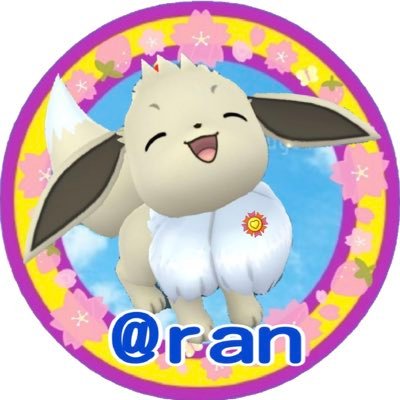 ran20130708's profile picture. ポケモンGOゆる〜く勢／未所持色違い探し勢／推しポケ　色違いイーブイ／所在地 ミジュマル県／交換は非対面希望／アイコンは@THOMASKELLIOTT1 さん