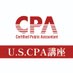 U.S.CPA講座|CPA会計学院 (@cpa__uscpa) Twitter profile photo U.S.CPA講座|CPA会計学院 (@cpa__uscpa) Twitter profile photo
