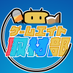 ゲームエイト取材部@Game8 (@game8_interview) Twitter profile photo ゲームエイト取材部@Game8 (@game8_interview) Twitter profile photo