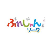 ぷれじゃん!リーグ(ZOO LEAGUE )公式 (@zoo_league) 's Twitter Profile