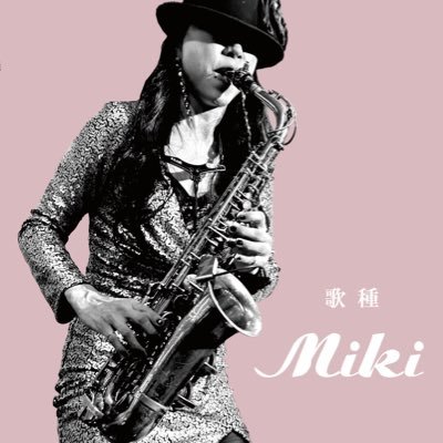 mikiutatane Profile Picture