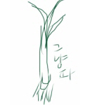 조용히 산다