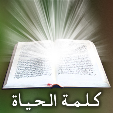 قراءات الجمعه 4ابريل 2014 Logo