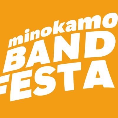 岐阜県美濃加茂市で開かれる応募型音楽イベント「みのかもバンドフェスタ」の公式アカウントです。
美濃加茂市公式YouTubeにて過去開催アーカイブ公開中▶️