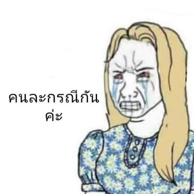 ณรงค์เดช วิเศษสินภิภพธนาทรัพย์
