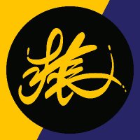 村長 / タカハシ (@son_tkhs) 's Twitter Profile