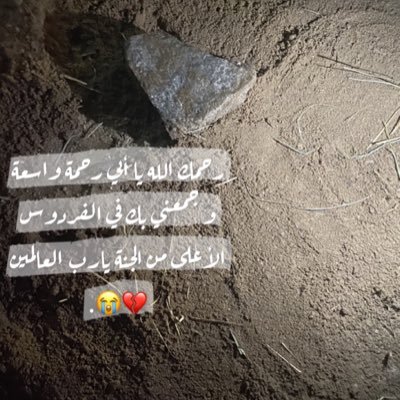 abed_a49's profile picture. اللهم ارحم #أبي فقيد قلبي واغفرله وآنس وحشته ووسع قبره، اللهم ارحم من عز علي فراقه.".