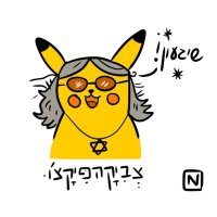 Guy Ashiri-Prossner 🎗️ (ابو غدير) (@_guyasp) 's Twitter Profile