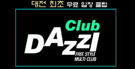 대전유천동 세븐나이트옆에 입장료무료개념인 클럽입니다.클럽안에 30개룸을 가지고있고 12월2일 오픈합니다.오픈날 디제이쿠 옵니다...클럽에 부킹하시려는분정보를실시간으로 받아 보실수있어요.
볼수있어요..