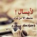 الباشا العراقي (@mmdlmws00681791) Twitter profile photo الباشا العراقي (@mmdlmws00681791) Twitter profile photo