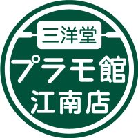 スマ本屋 三洋堂江南店📚(@SANYODO_KOUNAN) 's Twitter Profile Photo