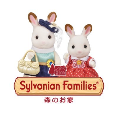 公式】シルバニアファミリー 森のお家🏡 on X: 公式】シルバニアファミリー 森のお家🏡 on X: