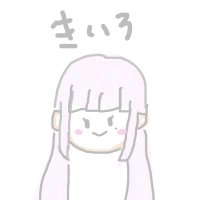 きいろ(@kiirohaishin) 's Twitter Profile Photo