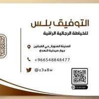 مشغل التوفيق بلس 🇸🇦 (@z3a8w) 's Twitter Profile