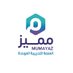 مميز | المنصة التدريبية الموحدة (@utp_mumayaz) Twitter profile photo مميز | المنصة التدريبية الموحدة (@utp_mumayaz) Twitter profile photo