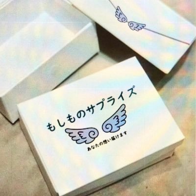 もしもは突然やって来る…もしもの時に愛する人に届けられなかった想いを故人に代わってお届けする