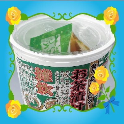 海藻は、身体に良いと思います!
(自己紹介も、普段の発言も、中の人の見解です😗)
#企業公式オタク部 #公式つぶやき部 #公式おつかれ部 に入部できました⸜(◍ ´꒳` ◍)⸝
無言フォロースミマセン(汗)コミュ障なんです
#山口県 #下関市 #彦島 #もずく酢 #もずくスープ