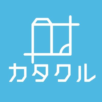 変わった形の紙製品お探しの方必見❕『紙製品、低コストでもこだわりたいなら、カタクル』 カタクルのテンプレート型なら抜型代が【０円】！定番の型から変わった型までご用意しております！ / 中の人: 🐋&🚲