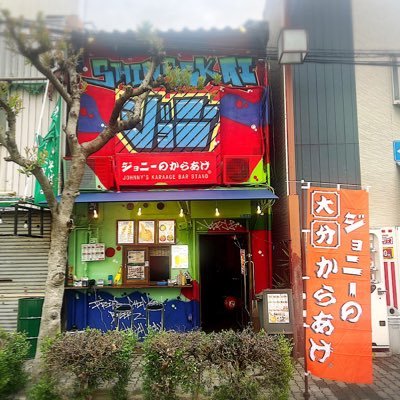 通天閣真下から東に30秒！最高金賞のからあげ居酒屋バル！お洒落な空間とザ・大阪なロケーションでお酒も食事もすすみます！