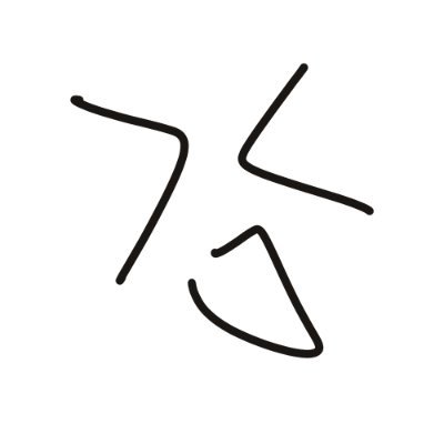 ふうわありいいさんのプロフィール画像