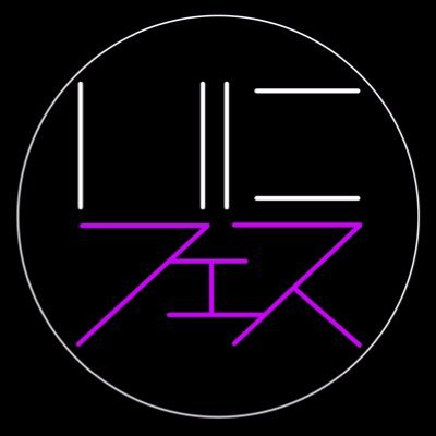 待望のいにしえコスプレイベントフェス 🎉 9/13(土) #ぷらコス錦糸町マルイ 9/21(日)️ #いにフェス名古屋2025 が開催決定🌈昔の作品以外でも参加可能です🙆♀️参加表明お待ちしております🙏公式HPのフォームからお願い致します🙇♂️