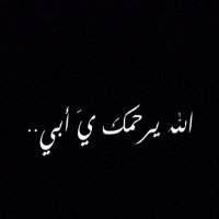 ( أمي و أبي ) لن أنساكم 💔!!. (@soomialqarni) 's Twitter Profile
