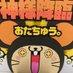 お宝中古市場山形天童店 おもちゃコーナー (@otatenomotya) Twitter profile photo お宝中古市場山形天童店 おもちゃコーナー (@otatenomotya) Twitter profile photo