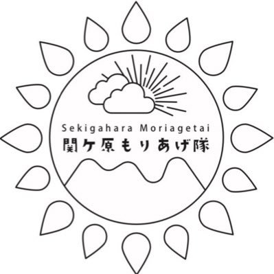 2017年設立 現在16名 有志でイベントの企画運営や景観整備（コスモス畑、ひまわりの花畑など） 町内でマルシェも企画運営🎪 🌻