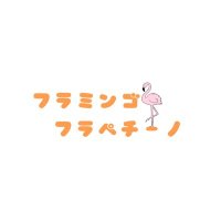 フラミンゴフラペチーノ (@weareflafra_) Twitter profile photo