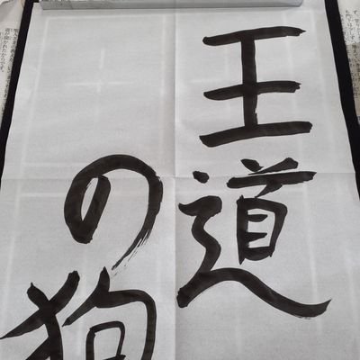 フェミニスト・日本共産党・民青同盟・JCPサポーター・労働組合・反セクシズム・反レイシズム・反帝国主義
「万国の労働者よ、団結せよ」