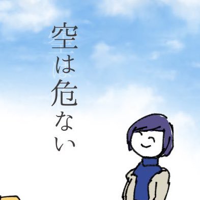ぴぴぴう(だ)てんしさんのプロフィール画像