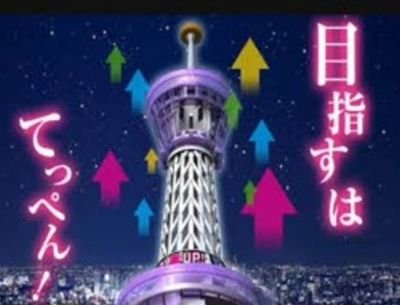 無職のぱちんかす
23-06-04禁煙開始🚭実は禁酒もしてます。
たまにニコ生でパチンコアプリ配信とかホール配信してます。
23-11-25雀魂スタート
※チャンネル登録よろしく🤝
【YouTube】
https://t.co/MqPNbevYZK