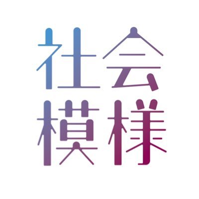 自分にしかできないをモットーにドキュメンタリーを作っています | 取材相談はDMまで！