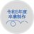 nichigei20_24