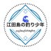 江田島の釣り少年 (@turisyoune_sima) Twitter profile photo 江田島の釣り少年 (@turisyoune_sima) Twitter profile photo