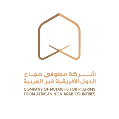 شركة تقدم خدمات الحج لحجاج دول أفريقيا غير الناطقين بالعربية A company provide hajj services for pilgrims from African non-Arabic speaking countries