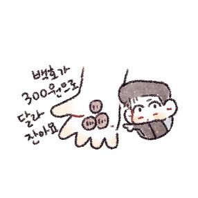 백호열 계정입니다 미성년자 고삼입니다 그래서 뭐든 뜸합니다.. 제삼다ㅎㅎㅠ 짓시는 불러주시면 가도록 하겠습니다 감사랑합니다^♡^